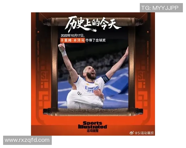 本泽马:从天才少年到世界足球巨星的传奇之路 本泽马:从天才少年到世界足球巨星的传奇之路