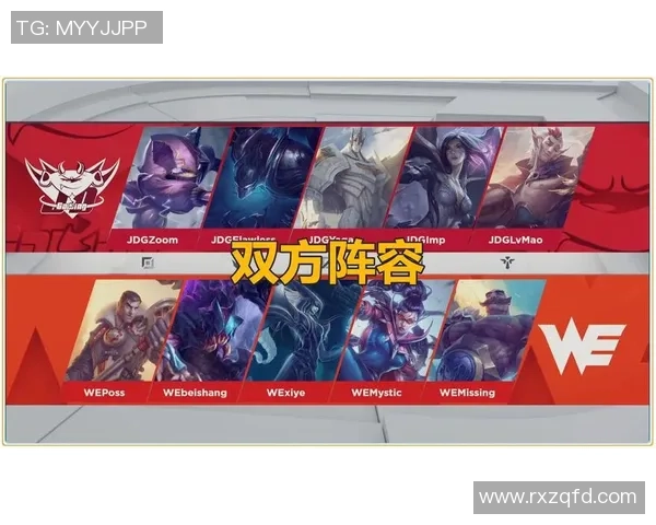 英雄联盟评论：WE的包夹得失